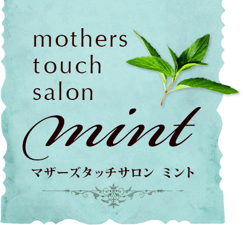 mothers touch salon mint マザーズタッチサロン ミント